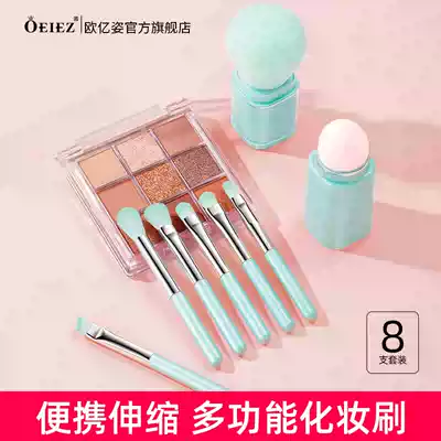 Makeup brush multi-function super soft powder eye shadow 8 set telescopic detail brush full set of tools novice beginners