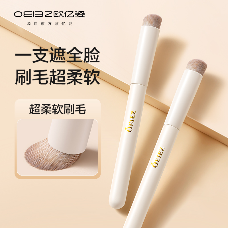 270 Flawless Brush Round Head Finger Abs Cover Black Eyes Circle Ordinance Tattooed Details Poke Brush Powder Bottom Makeup Brush-Taobao