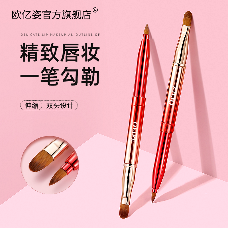 Lip Brush Professional Lip Liner Brush Soft Hair Smudged Lip Balm Telescopic Portable Cover Mini Makeup Special Lipstick Brush