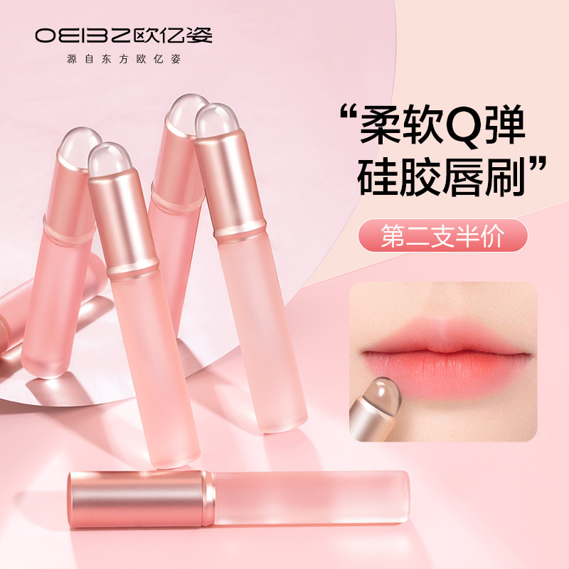 Silicone Lip Brush Mini Round Head Flawless Brush Lip Fainting Brush Finger Belly Poo Carry Cover Lipstick Professional Makeup Brush-Taobao