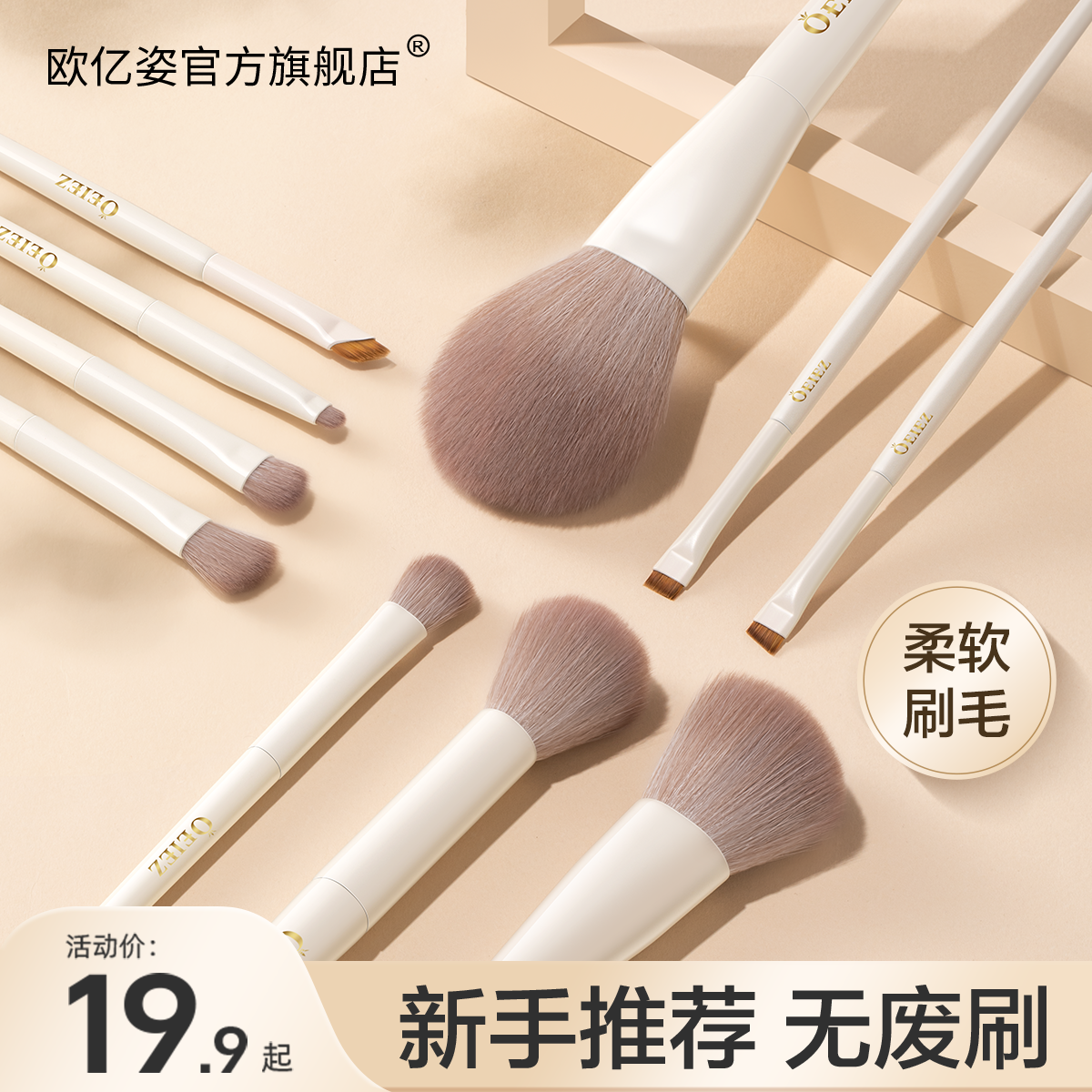 Makeup Brush Suit Eye Shadow Brush Knife Vanguard Brush Blush red with high light and high light nose and soft hair beginners Full set of brushes-Taobao