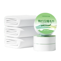 Compressed bath towels daily disposable disposable towels facial cleansing towels for men and women travel and hotel portable supplies