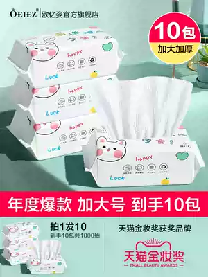 (10 packaging) Oyizi washcloth disposable cotton women's facial washing face cotton cleaning facial towel extraction toilet paper