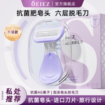 Ouyizhi Antibacterial Hair Removal Knife Womens Special Armpit Hair Whole Body Leg Hair Underarm Shaving Manual Private Hair Removal Artifact