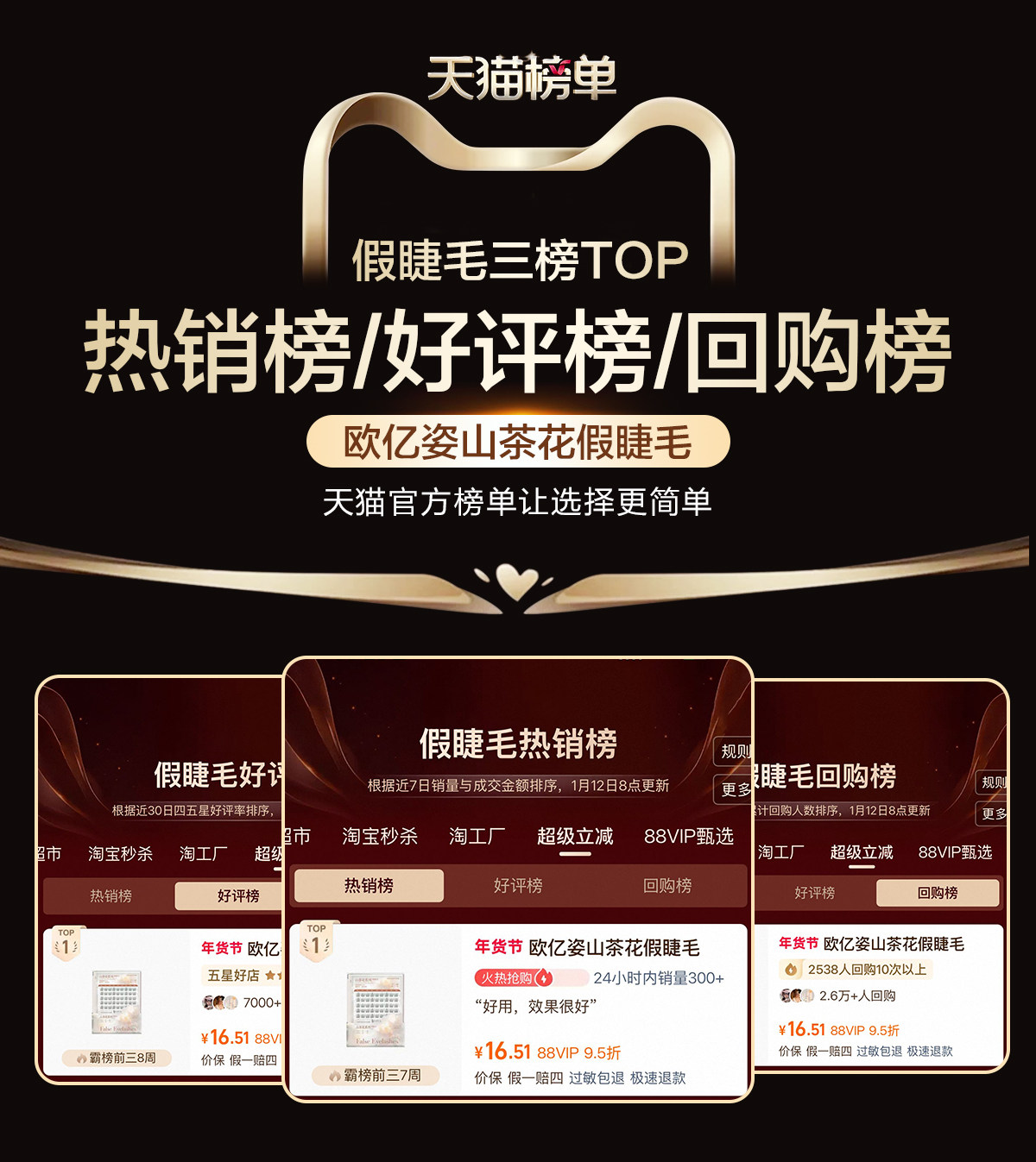 Glue-Free False Eyelashes 2026 Camellia Sunflower Style - Detail image 3