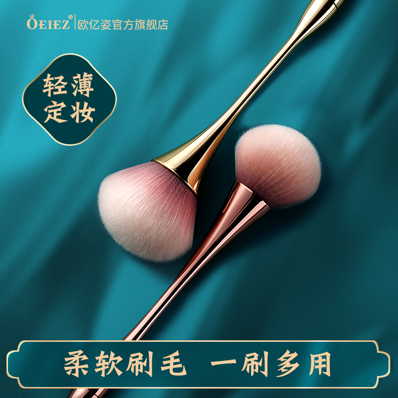 Powder brush oversized soft hair fluffy spot color blush brush one set makeup brush full set brush makeup brush set