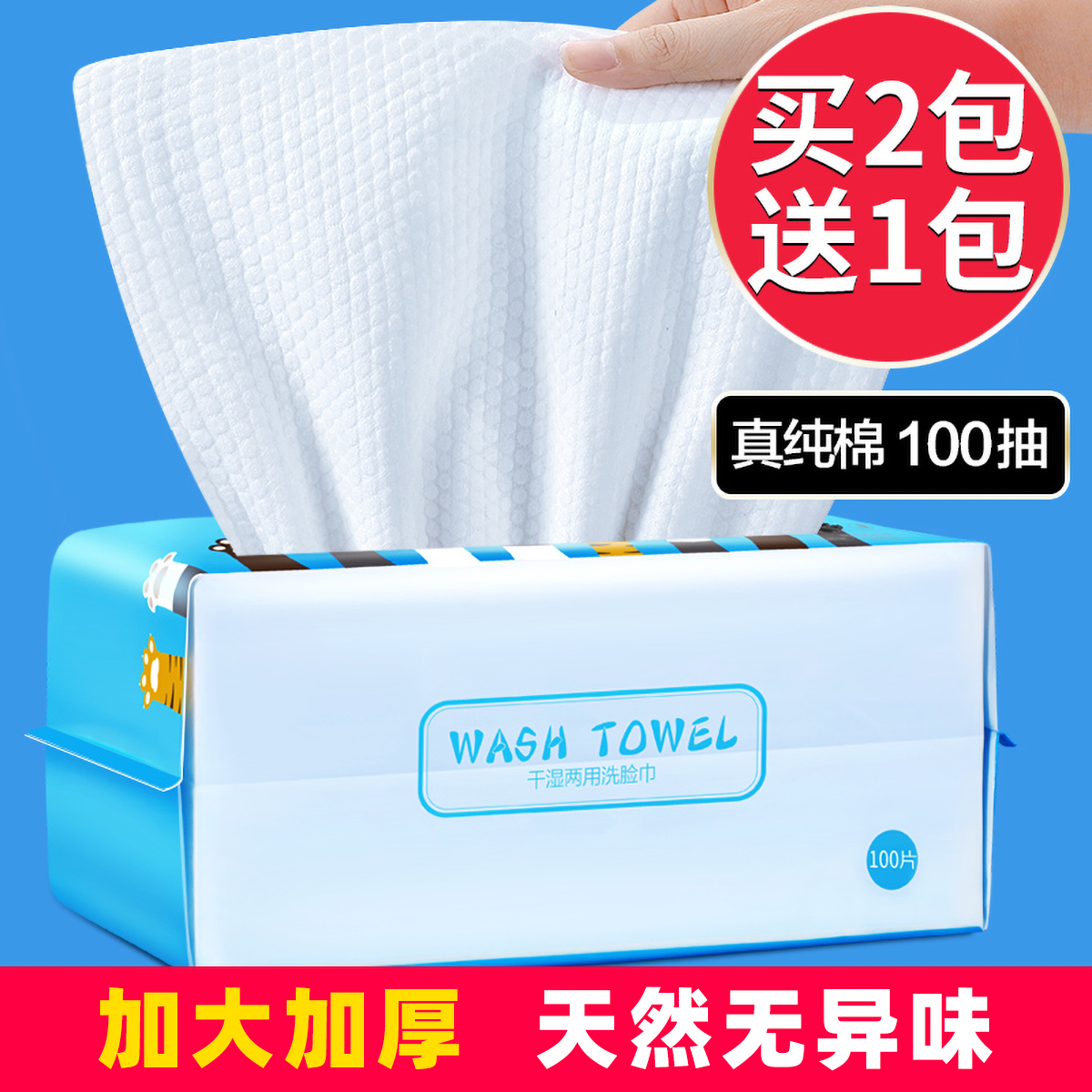 Ouyizi face towel disposable men's and women's pure cotton face wash, face wash, face wash, beauty salon, paper-pumping official flagship store