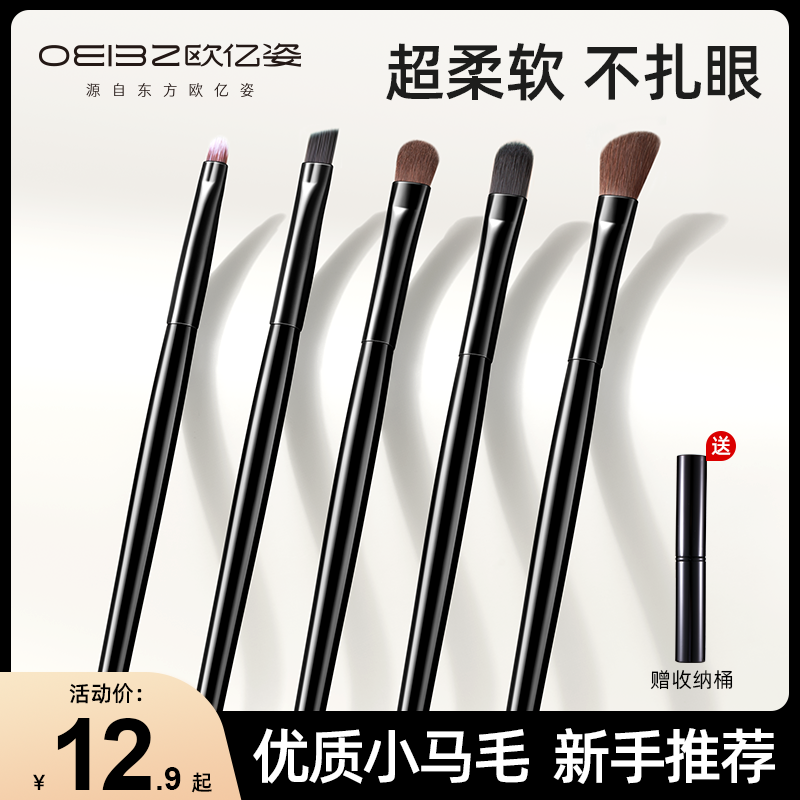 Eye Shadow Brush Suit Animal Hair Knife Frontal Eye Line Brush Details Flawless Brush Eye Portable Makeup Brush Complete Tool-Taobao