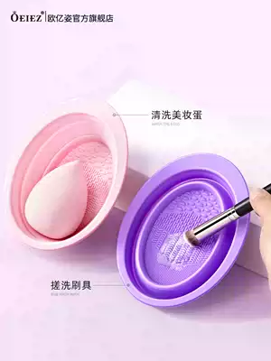 Makeup brush cleaning pad washing pad makeup brush washing bowl silicone washing brush with washing plate powder puff beauty tool