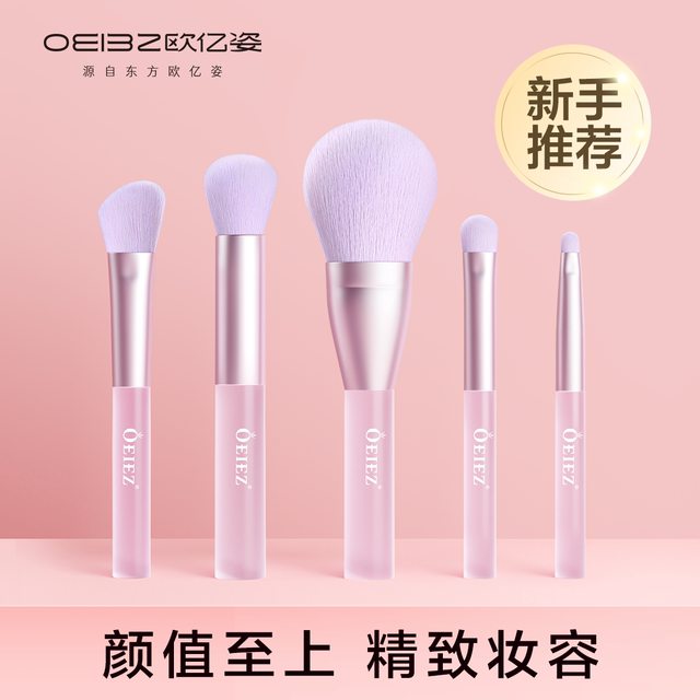 Ou Yizi makeup brush set eye shadow blush loose powder contour concealer detail brush makeup set ເຄື່ອງມືຄົບຊຸດ