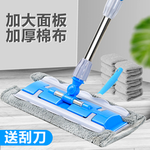 Flat mop household one-hauled clean dry and wet tile floor mop absorbent mop cloth lazy man mop artifact