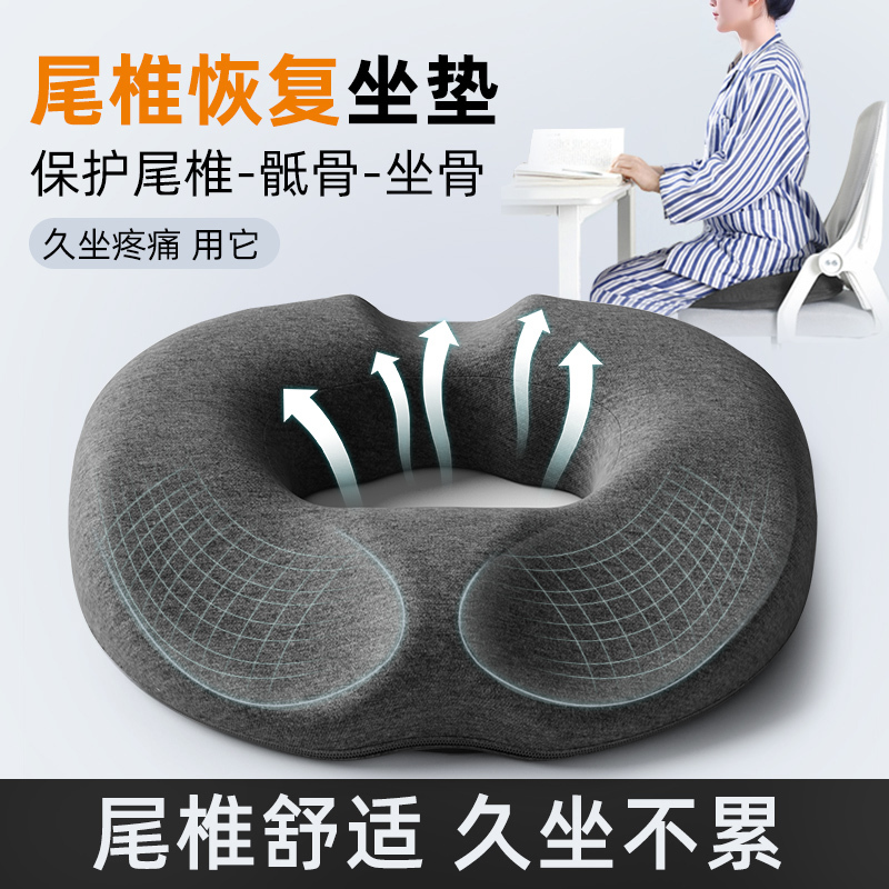 Tailbone Sacrum Fracture Injury Protection Coccyx Decompression Cushion Special for Prolonged Sitting Hollow Butt Cushion Wheelchair