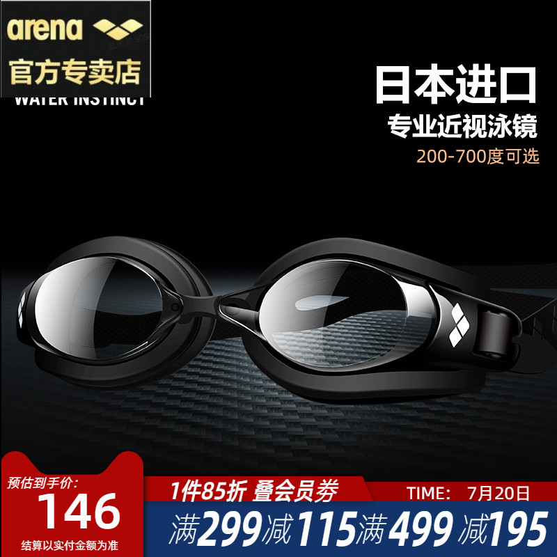 arena Arena myopia swimming goggles for men and women waterproof and anti-fog high-definition with large frame swimming glasses equipment