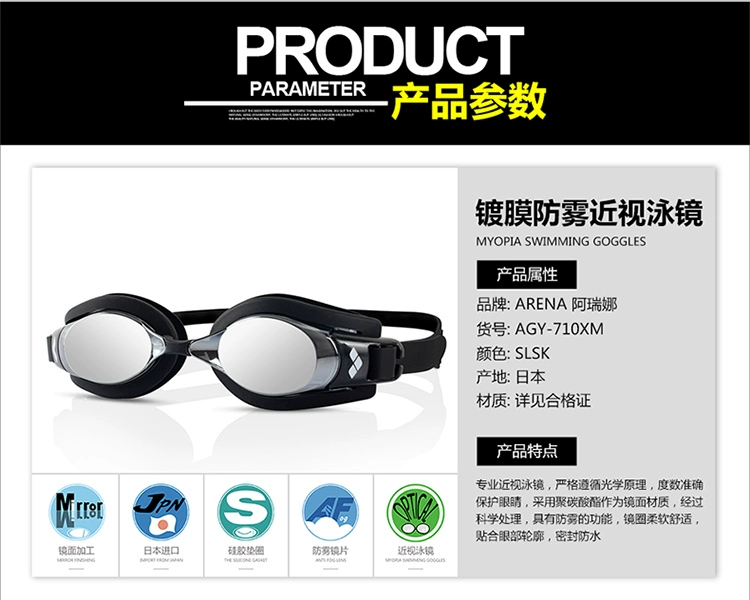 Kính cận thị Arena kính nam và kính HD chống sương mù độ bơi không thấm nước dành cho người lớn hộp lớn kính bơi nhập khẩu