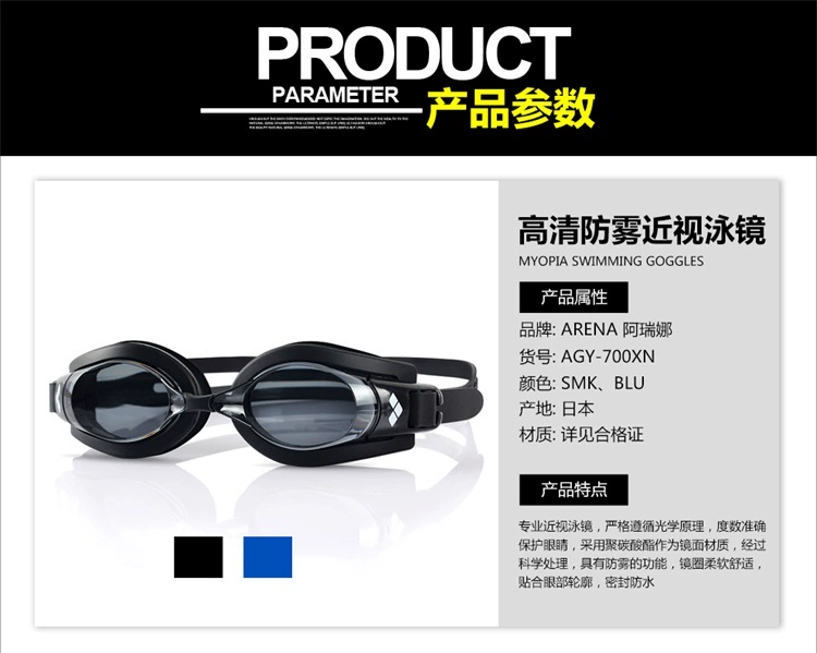 Kính cận thị Arena kính nam và kính HD chống sương mù độ bơi không thấm nước dành cho người lớn hộp lớn kính bơi nhập khẩu