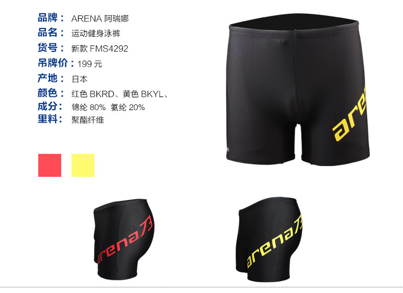 Maillot de bain homme ARENA    - Ref 2510432 Image 25