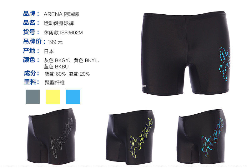 Maillot de bain homme ARENA    - Ref 2510432 Image 24