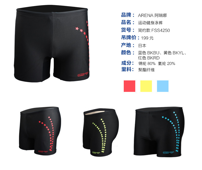 Maillot de bain homme ARENA    - Ref 2510432 Image 18