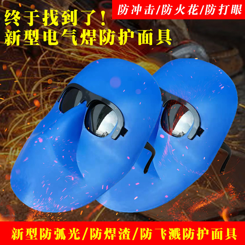 Argon Arc Welding Mask Burn Welding Face Protection Full Face Anti-Baking Face Mask Wearing light Easy Anti UV