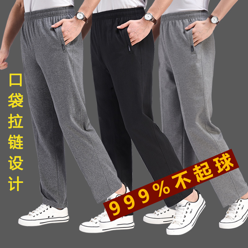 春秋中老年运动裤男宽松大码纯棉松紧腰爸爸休闲裤子...