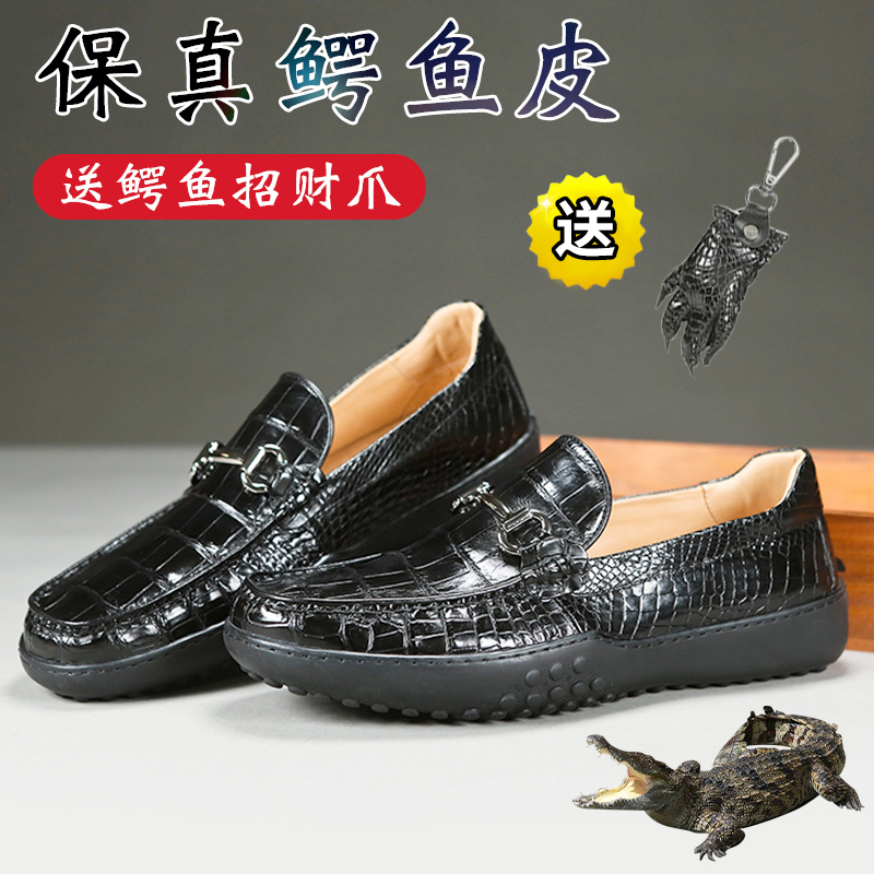 Crocodile Leather Loafers Men's Shoes Fashionable Genuine Leather Loafers Comfortable Soft Sole Slip-On Shoes Wear-Resistant Non-Slip Casual Leather Shoes