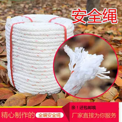 Outdoor aerial work rope high strength polypropylene fiber full braided rope safety rope high altitude cleaning rope wear-resistant climbing rope fire rope