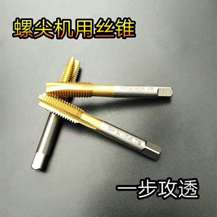 High-speed network titanium-plated screw tip machine wire screw tap stainless steel special screw tap screw tip machine screw tap 3m-22m