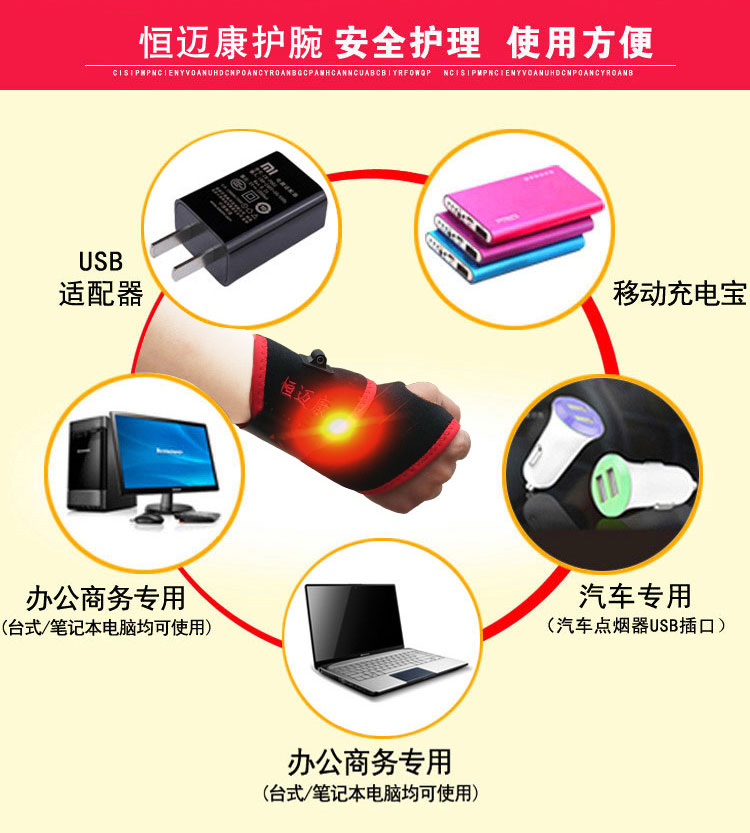 Điện y tế usb nóng nén cổ tay nóng moxib Fir nam và nữ thể thao bong gân gân vỏ ấm viêm cổ tay bảo vệ - Dụng cụ thể thao đai bó gối