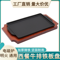 Telige-style rectangular steak tray iron plate burning roast frying pan for commercial cast iron featured snack insulated barbecue tray