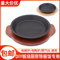 Telimeter High Forest Plate Burning Pepper Kitchen Iron Plate Rice Special Iron Plate Round Frying Steak Grill Pan Commercial Induction Cookware