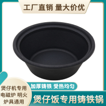 Saucepan exclusive pot yellow braising chicken cooing rice flat bottom thickened cast iron pan Korean style commercial non-stick grilled meats mixed with rice bowls
