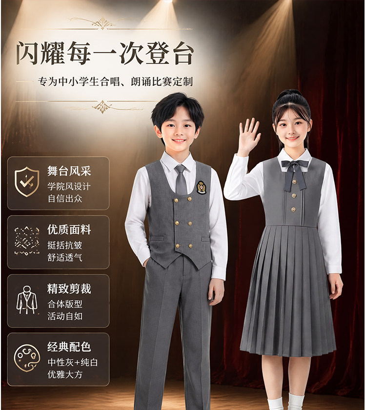 儿童合唱演出服初高中生爱国诗朗诵表演服小学生女童演讲比赛礼服 — 1