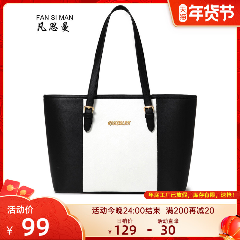 Fansi Mantote bag ladies bag file bag large bag handbag temperament shoulder bag large capacity commuter women's bag