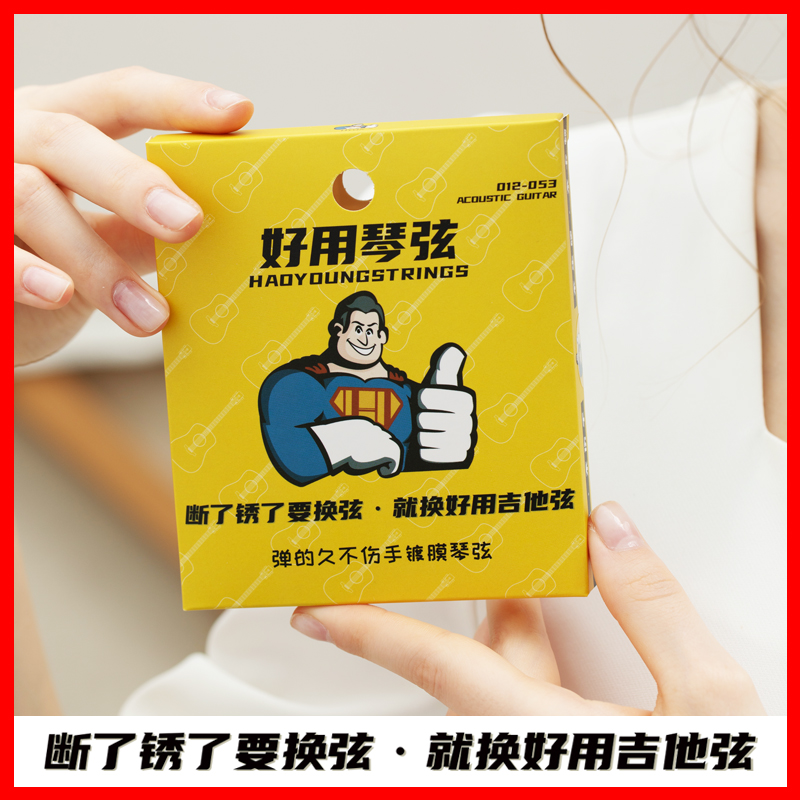 Easy to use strings officially authorized folk guitar coating does not hurt hands and anti-rust a set of 6