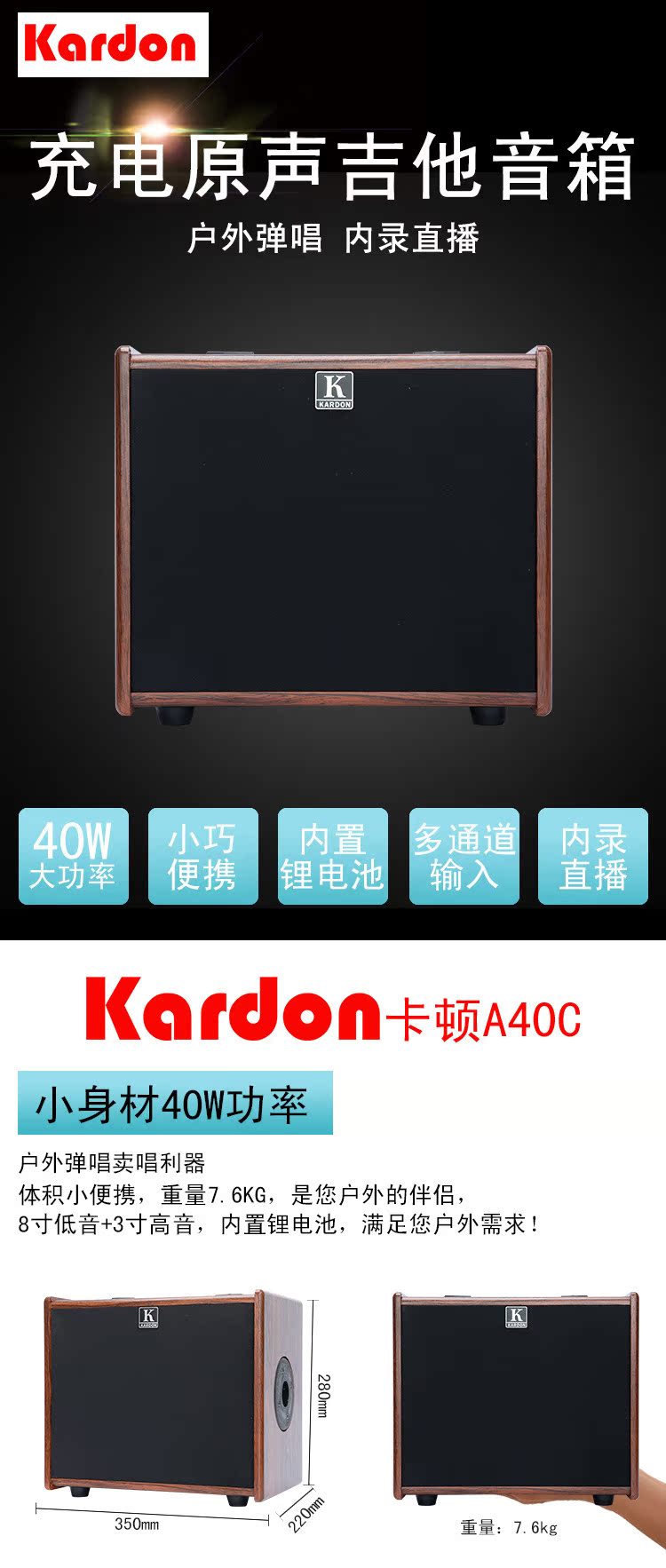 Kardon A40C sạc âm thanh gốc ngoài trời di động đa chức năng Loa guitar 40W bán singifif - Loa loa loa dk