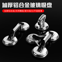 Glass suction cup holder suction lifter vacuum strong tile floor suction cup heavy suction cup heavy suction device