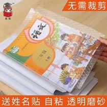 Book leather paper transparent self-adhesive frosted thick bag book cover film Primary School students full set of wrapping paper a4 without cutting