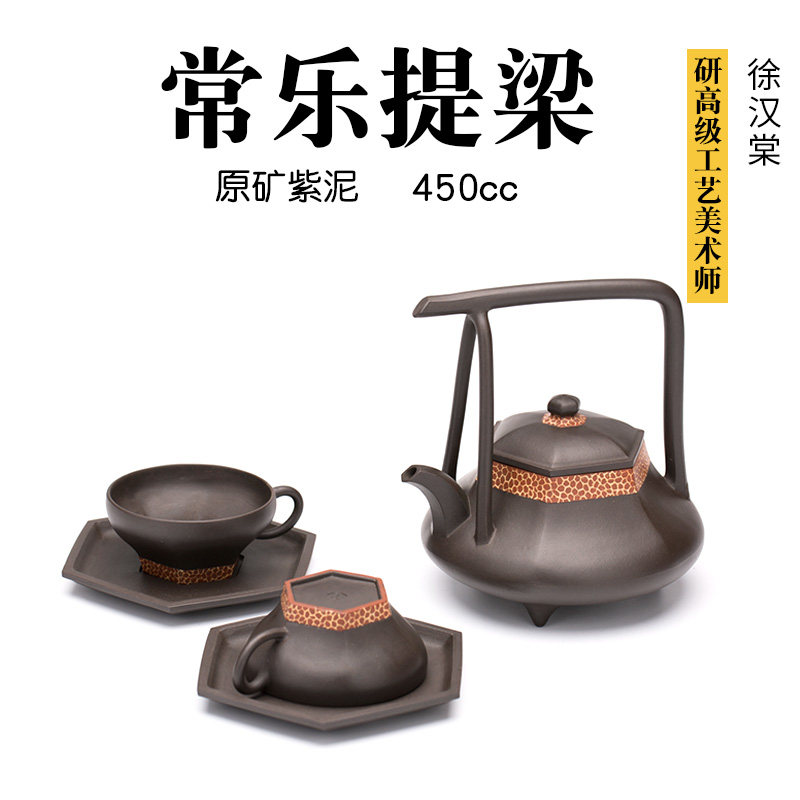 宜興紫砂茶壷（底款「徐漢棠制」、高さ10cm、横幅13cm、容量