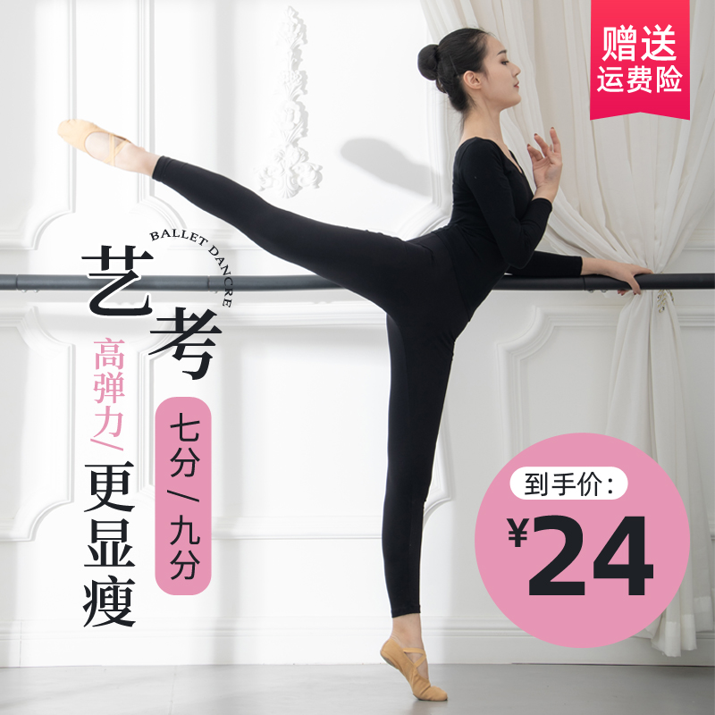 Dance pants Women's summer practice suit Dance bar pants seven points nine points base black tight Modal thin body pants