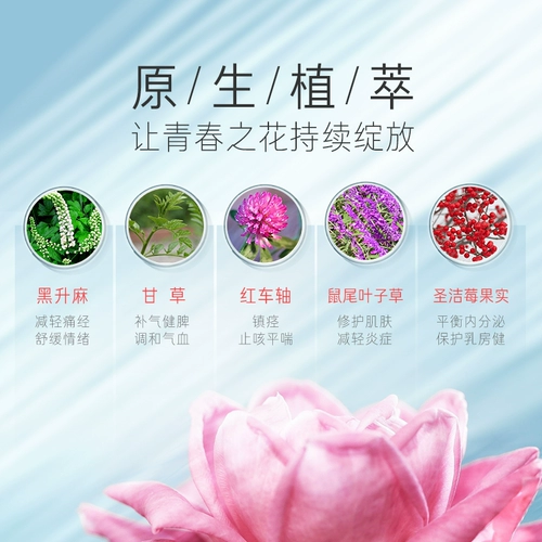 Импортированные изофлавоны сои, чтобы питать капсулы ци и питать кровь.