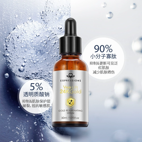 Импортная золотая эссенция для лица, увлажняющая восстанавливающая подтягивающая разглаживающая сыворотка, сужает поры