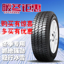 Chaoyang Snow Tire 155R12 LT SW612 pattern Wuling Xingwang Tire Hafei Changhe Automobile Tire