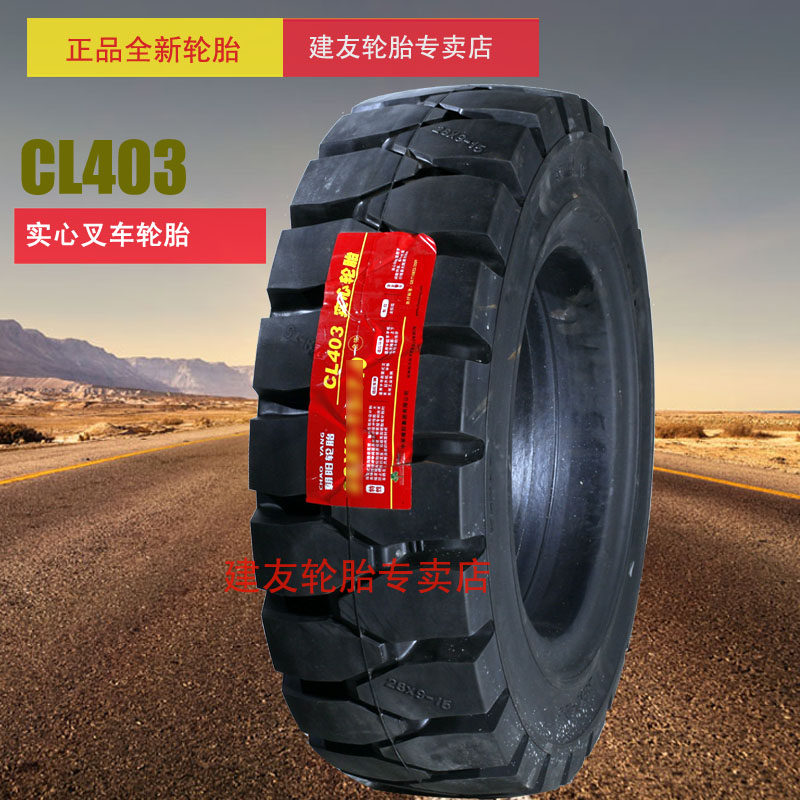Chaoyang Industrial Tire 21 x 8-9 CL403 solid tire stack high machine tire front wheel rear wheel suitable for wear resistance
