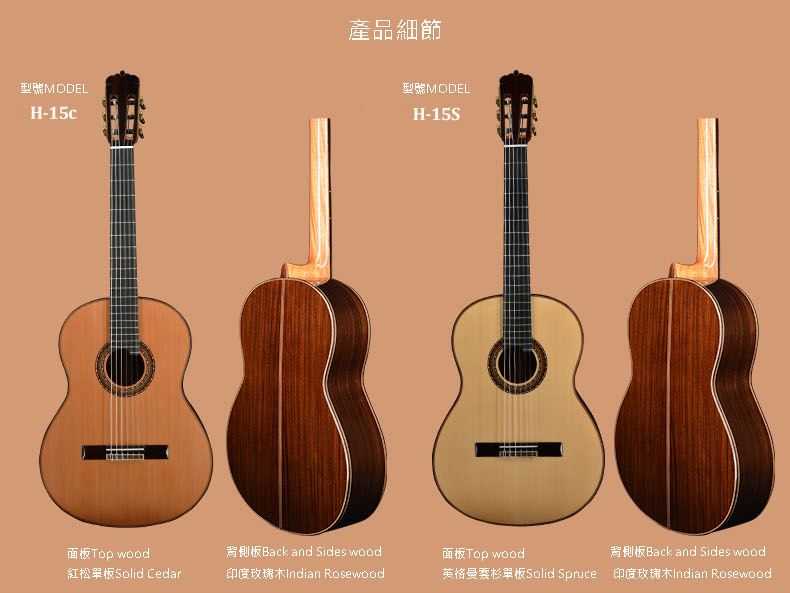 Hanbach Hambach classical guitar H-12C 11C 18s 20s 20s 06 06 08 08 07f 146168