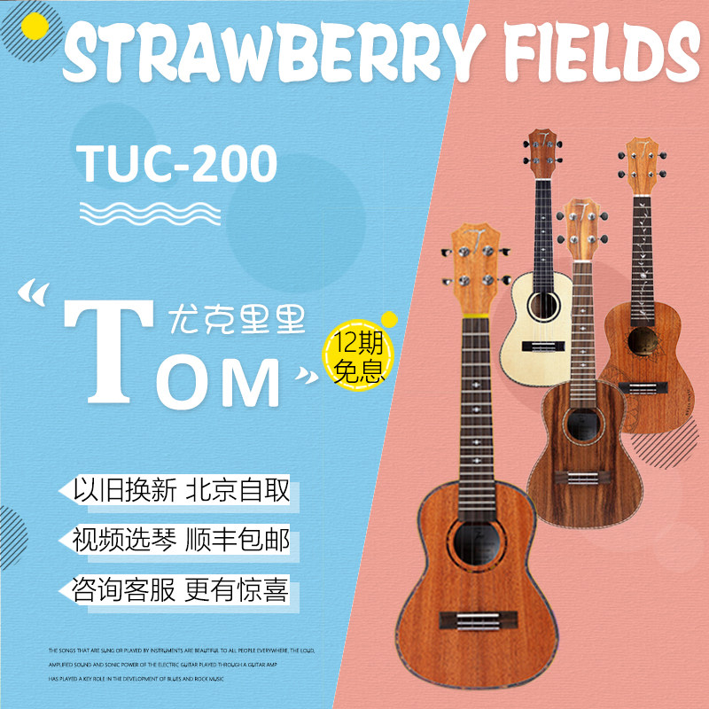 Tom Ukulele TUS TUT TUC 230 280 690 790 700 730 680ME Electric Box