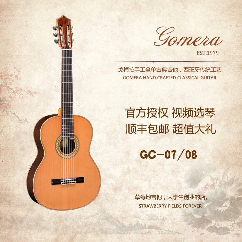 Gomera GC-08C S 07C S High-end veneer classical guitar 39 inch 36 inch classical guitar
