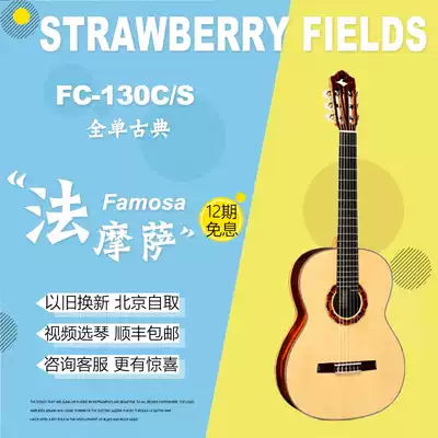FAMOSA FAMOSA 39 inch classical guitar FC-130C 130S DB60 C S handmade classical guitar
