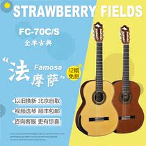 Famosa Full single classical guitar FC-70C S 39 inch classical full single board guitar gift