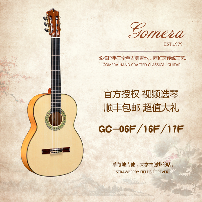Gomera Gomera GC-06F GC-16F GC-17F Goframengo All-Single Classical Guitar