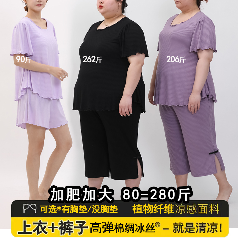 Belly-Covering Short-Sleeved Wide-Leg Pants Set with Chest Pads, High-Elastic Cotton Silk Pajamas for Women, Summer Plus Size, Middle-Aged and Elderly Home Wear